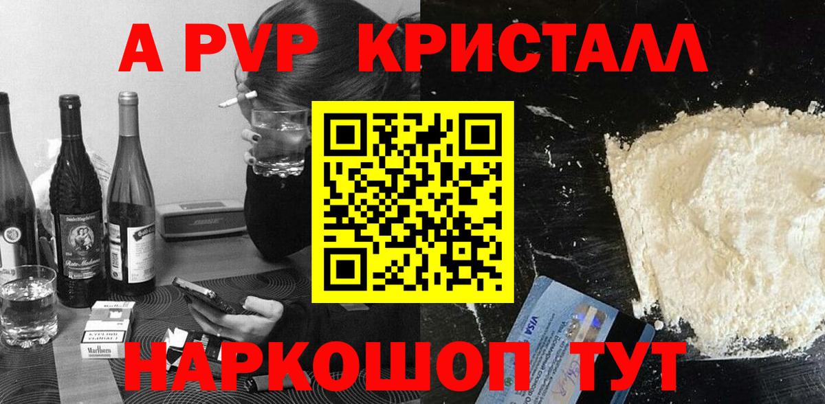 Alfa_PVP Crystall  купить закладку  A-PVP  Дятьково  A-PVP VHQ  Вход с VPN  Alpha-PVP СК КРИС 