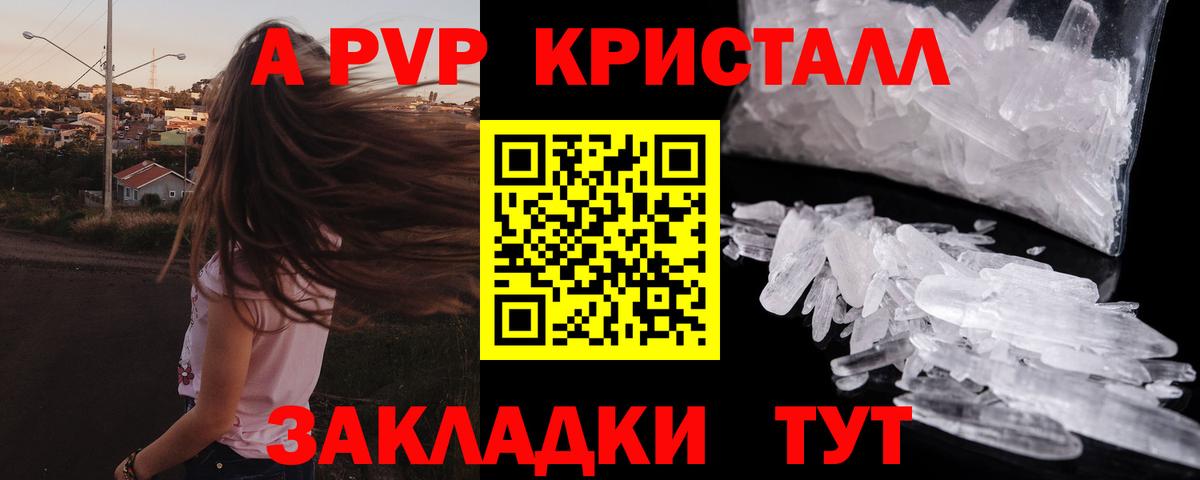 А ПВП  APVP мука  Дятьково  Альфа ПВП Crystall  A-PVP VHQ 