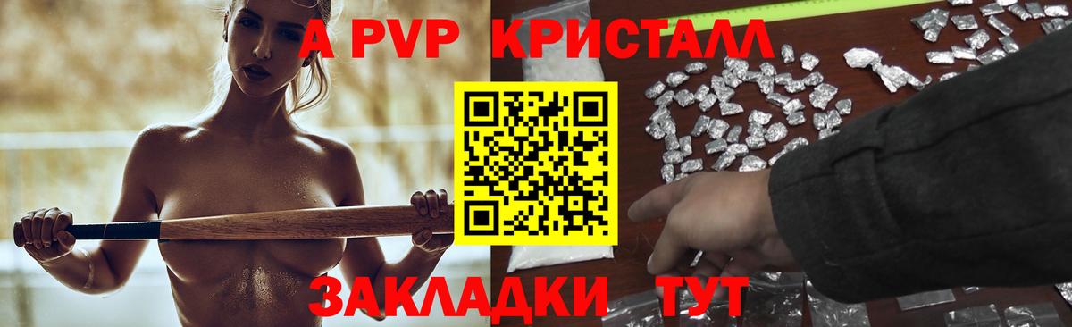 Alpha PVP мука Дятьково