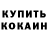 Кодеиновый сироп Lean Purple Drank Svitlana Yakymchuk