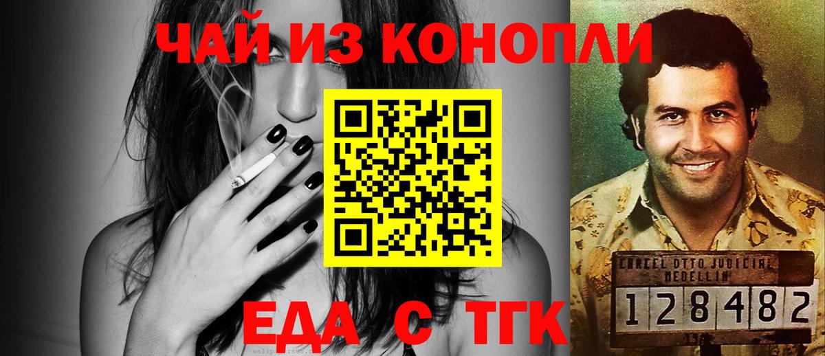 Печенье с ТГК марихуана  Дятьково 