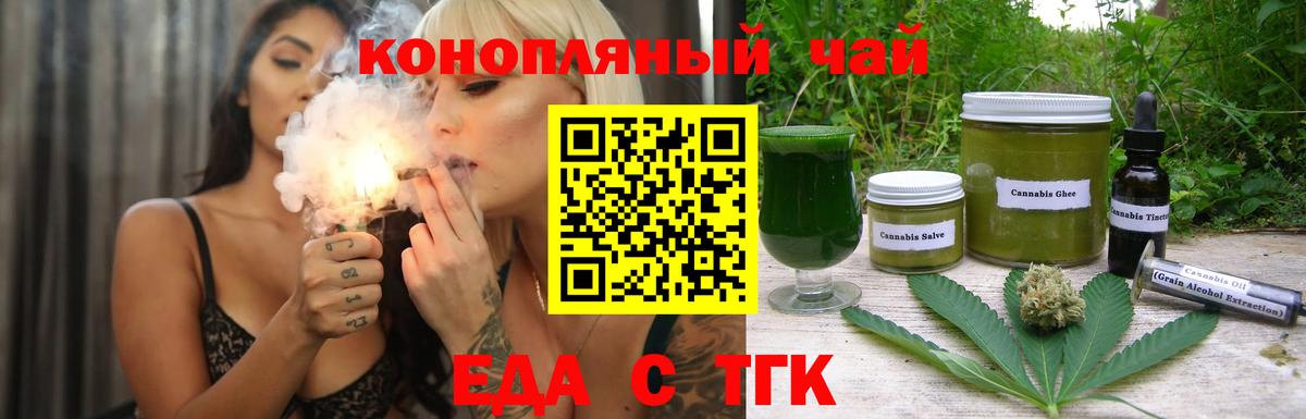 Дятьково  Cannafood конопля  Вход с VPN 