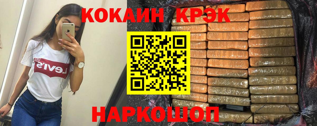 Cocaine FishScale  КОКАИН Fish Scale  Дятьково 
