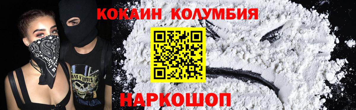 Дятьково  COCAIN VHQ  Вход с VPN 