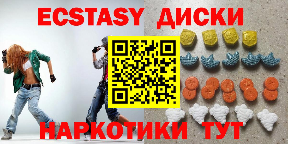 ЭКСТАЗИ таблы  Ecstasy  Дятьково  Вход с VPN  Ecstasy 280 MDMA 