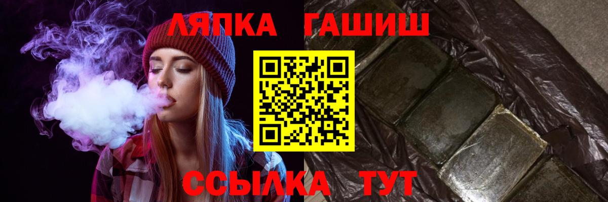 Дятьково  ГАШ Cannabis  Гашиш  Гашиш ice o lator  Вход с VPN 