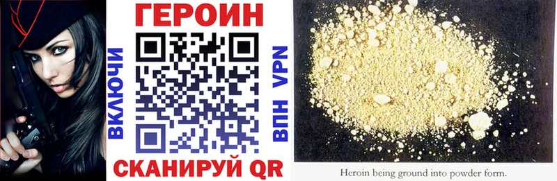 Героин хмурый Дятьково