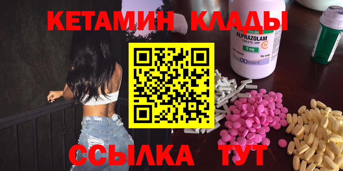 Кетамин ketamine Дятьково
