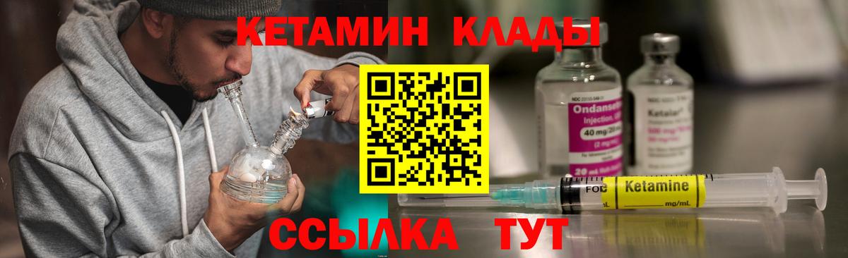 КЕТАМИН ketamine  Вход с VPN  Дятьково 