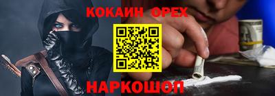 кокаин VHQ Гусиноозёрск