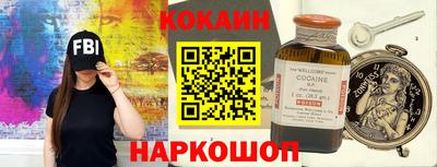 кокаин VHQ Гусиноозёрск