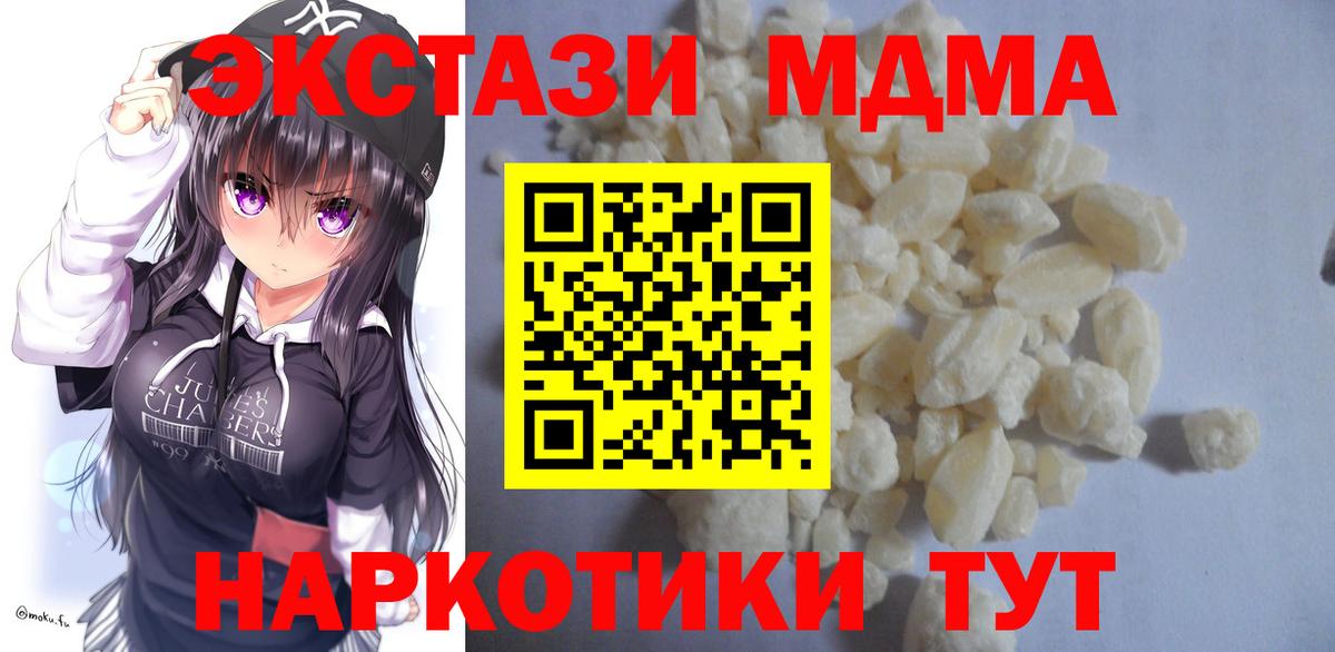 MDMA  Вход с VPN  Дятьково  МДМА Molly  MDMA VHQ 