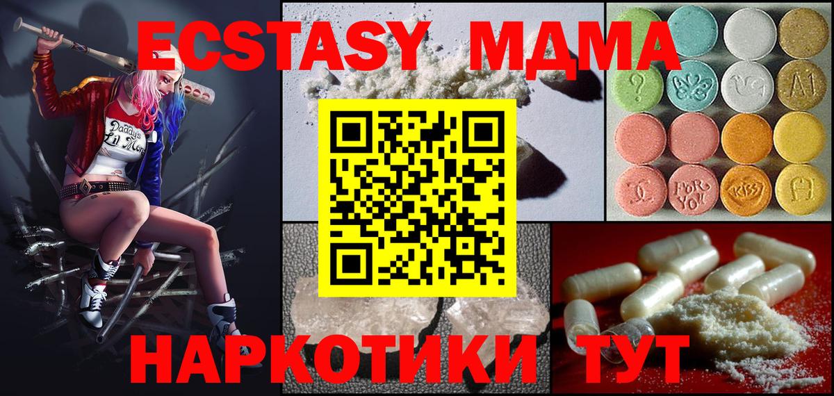 MDMA Molly  Дятьково  МДМА  MDMA кристаллы 