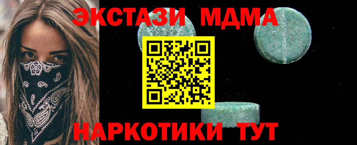 MDMA молли Дятьково