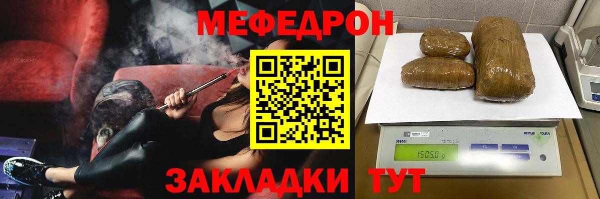 Меф VHQ  Мефедрон  Меф  Дятьково  Мефедрон мука 