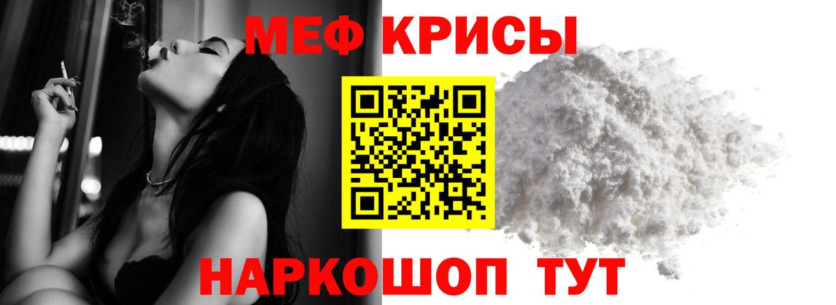 Меф мяу мяу  Дятьково