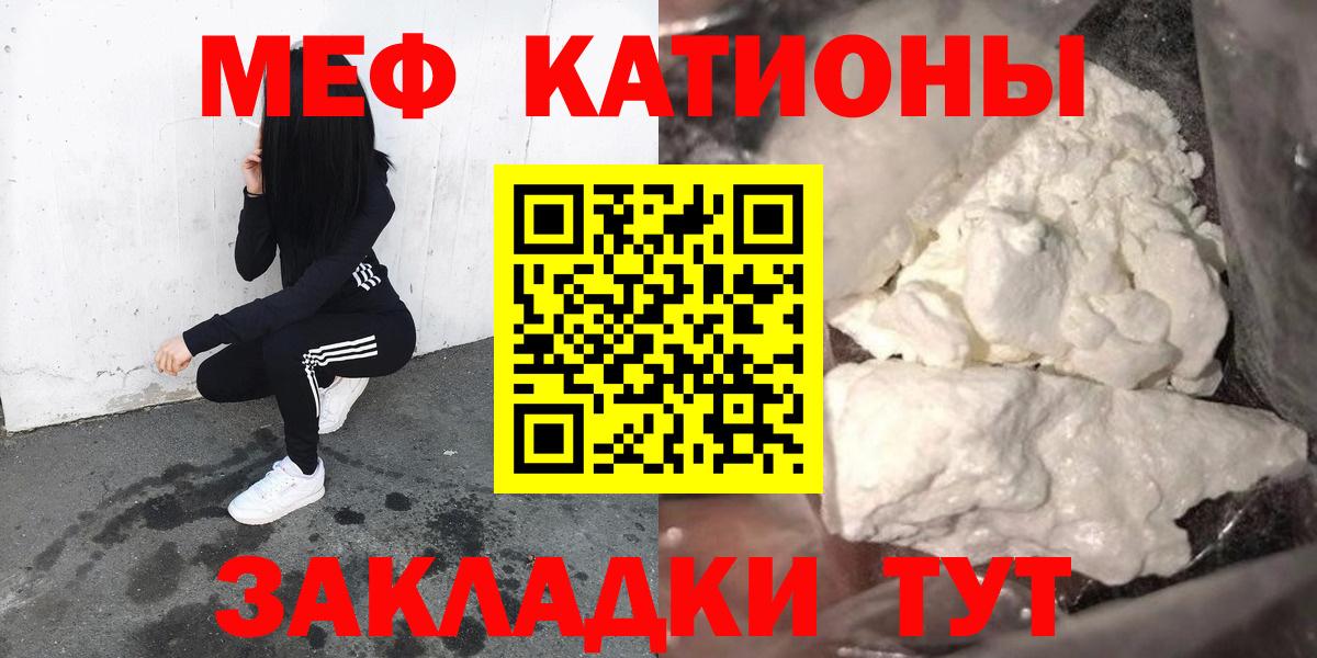 Меф  Вход с VPN  Дятьково  Мефедрон  Меф кристаллы  Мефедрон кристаллы 