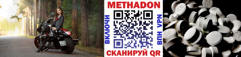МЕТАДОН мёд Дятьково