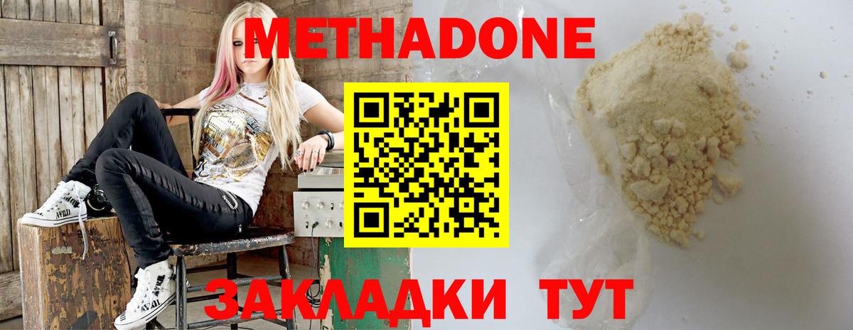 кракен как зайти  Метадон мёд  Вход с VPN  маркетплейс как зайти  Дятьково 
