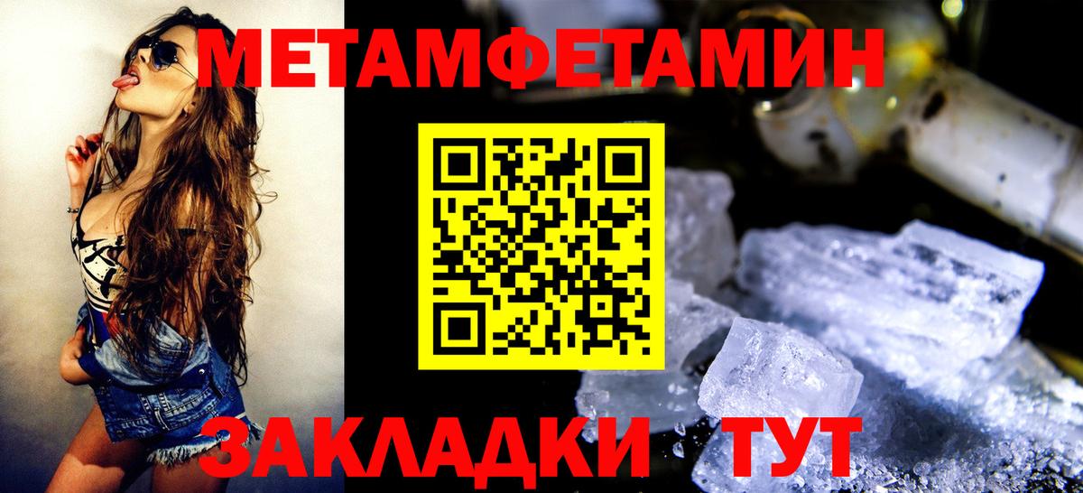 Дятьково  МЕТАМФЕТАМИН Декстрометамфетамин 99.9%  Вход с VPN 