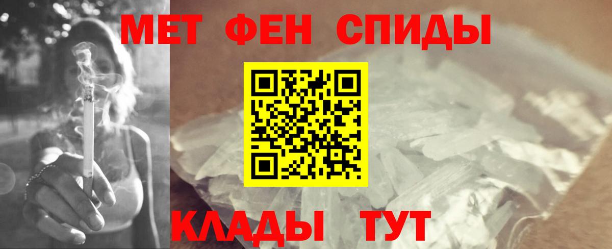 Метамфетамин мет Дятьково
