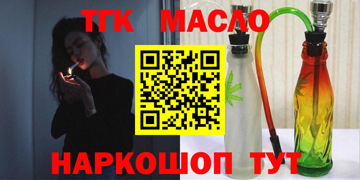 Дятьково  ТГК вейп  Вход с VPN  ТГК Wax 
