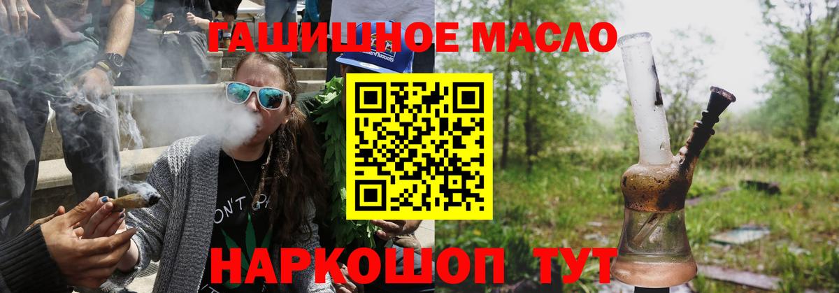 Дистиллят ТГК концентрат  Дятьково  ТГК гашишное масло 